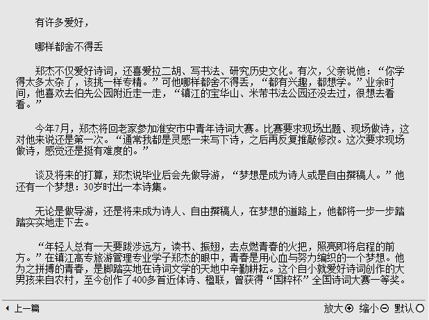 "年轻人总有一天要跋涉远方,读书,振翅,去点燃青春的火把,照亮即将