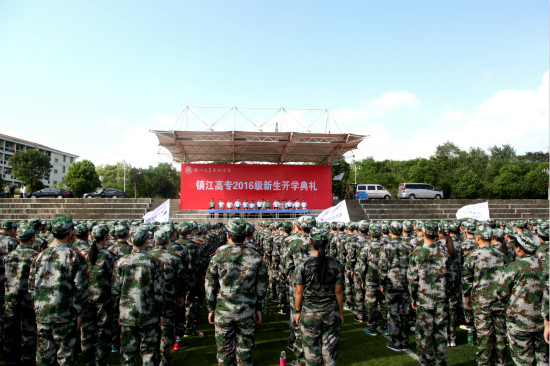 开学典礼暨军训动员大会场景丹阳师范学院新生开学典礼暨军训动员
