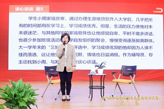 谢杨杨老师荣获第八届江苏高校辅导员素质能力大赛决赛三等奖--镇江市高等专科学校--www.zjc.edu.cn